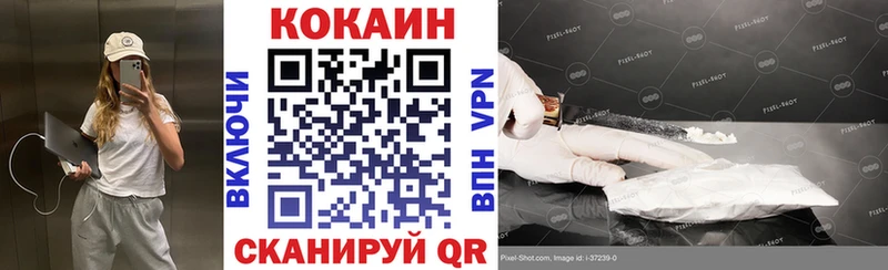 Кокаин 99% Калачинск