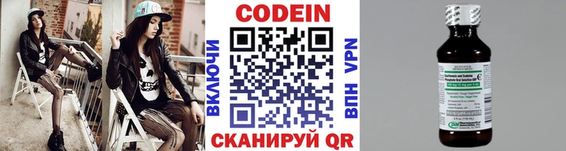 Кодеин Purple Drank  где найти   Калачинск 