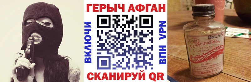 Героин афганец  shop какой сайт  Калачинск 