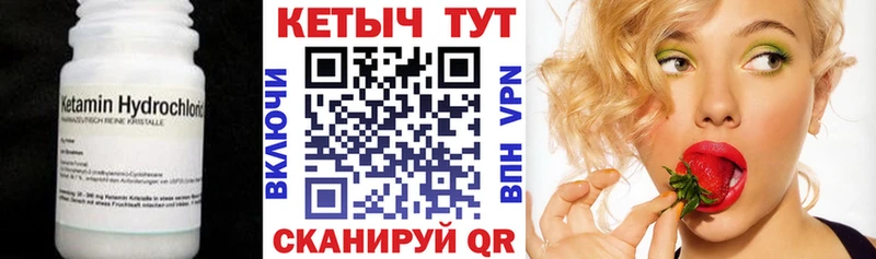 Кетамин VHQ  купить  цена  Калачинск 
