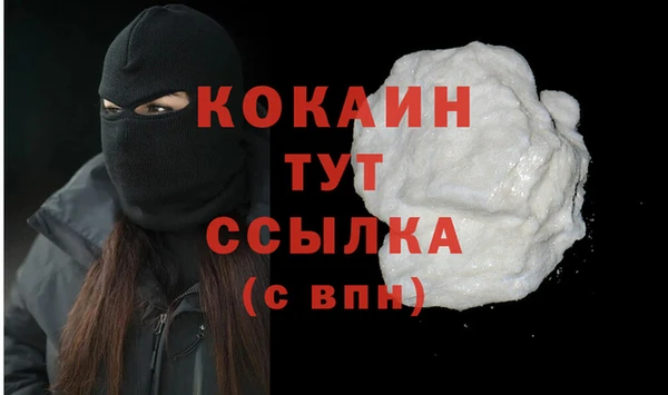 COCAINE Абинск