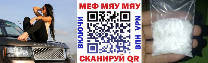 блэк спрут рабочий сайт  где можно купить   Калачинск  МЯУ-МЯУ VHQ 