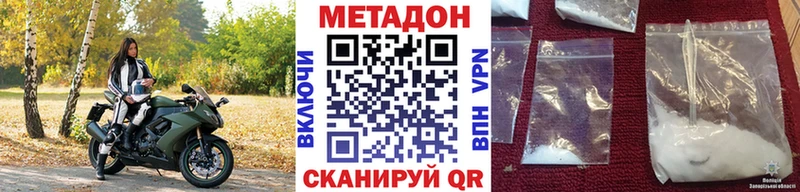 что такое наркотик  Калачинск  Метадон мёд 